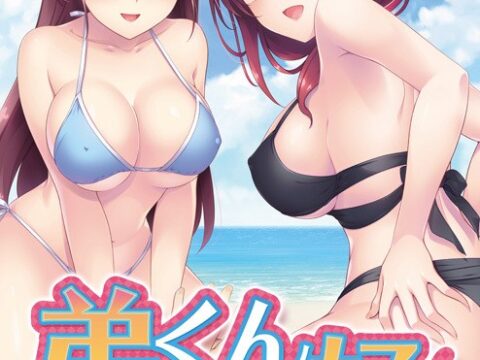 Otouto-kun Chou Suki 99 Jikan Amaenasai!