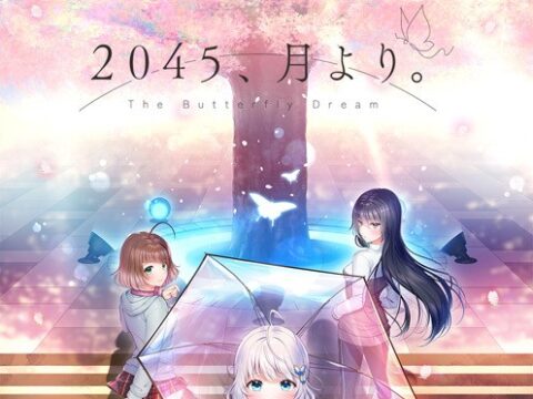 2045, Tsuki Yori. (２０４５、月より。)