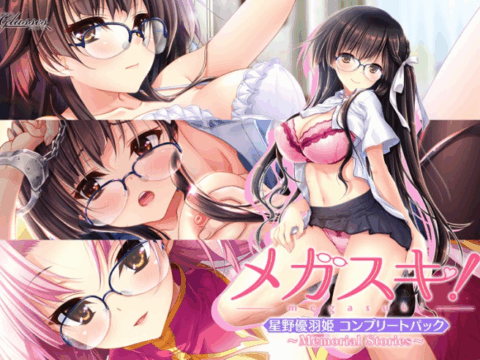 Megasuki! ~Memorial Stories~ Hoshino Yuuki