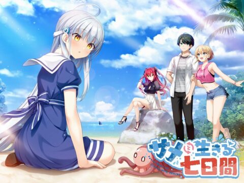 サメと生きる七日間 初回版