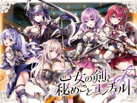Otome no Ken to Himegoto Concerto (乙女の剣と秘めごとコンチェルト)