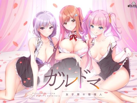 Garudoma -Joshiryou no Kanrinin- (ガルドマ －女子寮の管理人－)