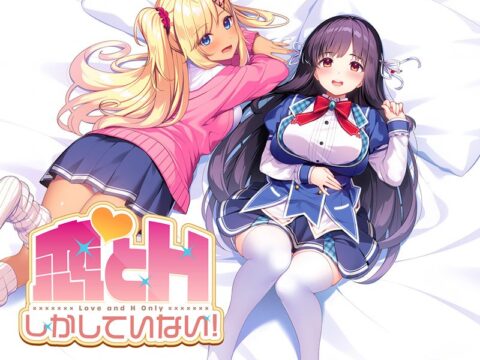 Koi to H Shika Shiteinai! (恋とHしかしていない！)