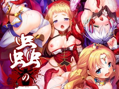 Mushi no Ou ~Subete no Mesu wa Waga Shison no Naedoko~