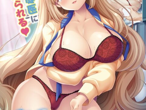 [VJ01002899] Houkago no Yuuwaku Jugyou ~Dare ni mo Ienai Kairaku Lesson~