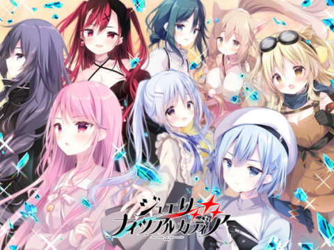 Jewelry Nights Arcadia -The ends of the world-