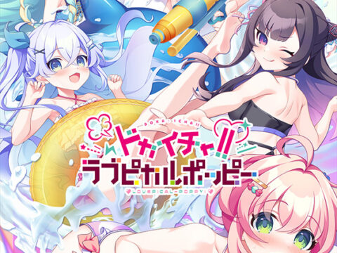 DOKA-ICHA!! LOVEPICAL-POPPY! (ドカイチャ！！ラブピカルポッピー！)