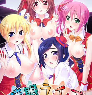 催○ライブ ～知らないうちに変態アイドル活動で専用孕ドルにされちゃった～