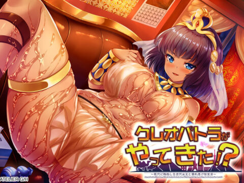Cleopatra ga Yattekita ~Gendai ni Kourin Shita Kodai Joou to Nure Suke Seiseikatsu~