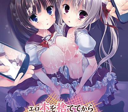 エロ本を捨ててから兄の様子がおかしい