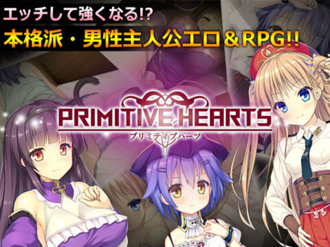 PRIMITIVE HEARTS (Update steam ver)