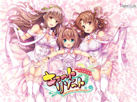 キュートリゾート 〜しようよ☆エッチなアクティビティ〜