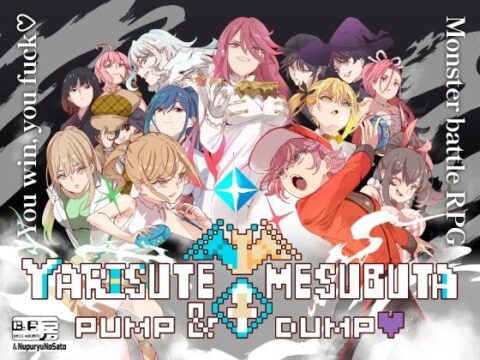 YARISUTEMESUBUTA~PUMP & DUMP~ (DLC included)