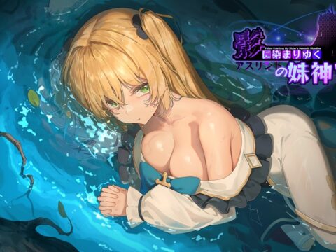 Fallen Priestess: My Sister’s Demonic Bloodine [v08092335]