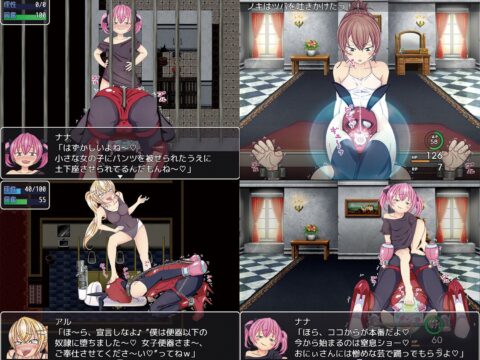 破滅の願望 第一章