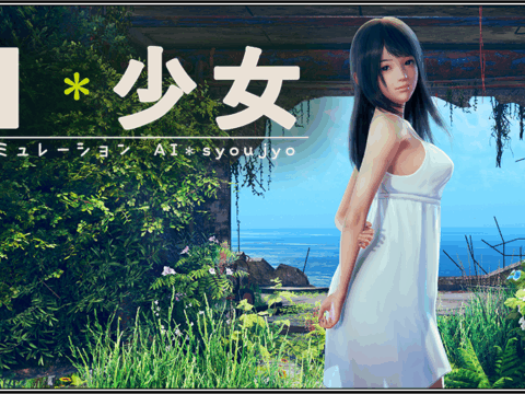 AI Shoujo (AI＊少女)