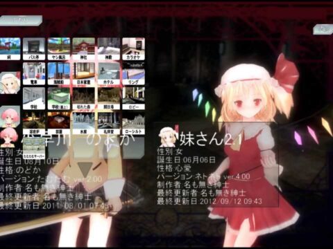 Love Death Final!