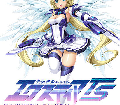 Kouyoku Senki ExS-Tia TS Parallel Episode 3 – Twilight Sabre
