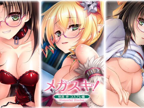 Megasuki! ~Memorial Stories~ Sakura Ayumu