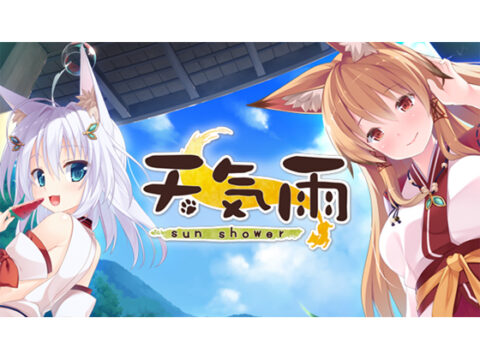 Tenkiame (天気雨)