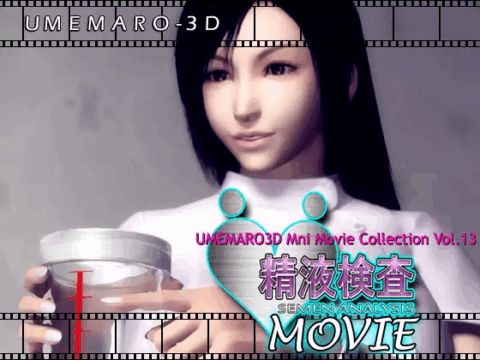 精液検査 Movie版
