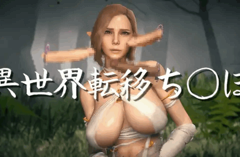 異世界転移ち〇ぽ 動画版