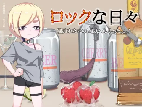 ロックな日々 / Rock N’ Roll Days