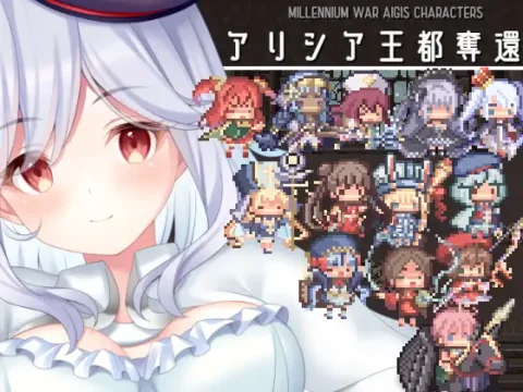 アリシア王都奪還!!