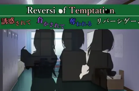 Reversi of Temptation