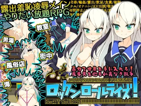 [RJ01120129] ロックンロールライズ!