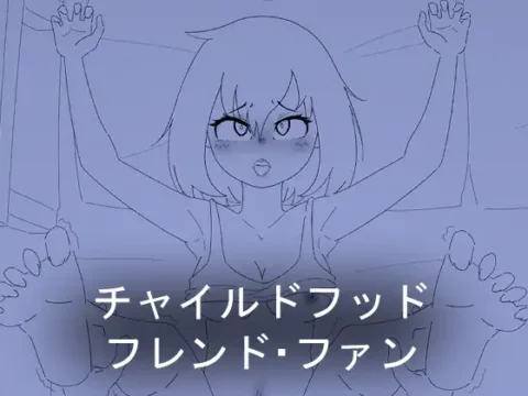 [RJ01121499] Childhood Friend Fun