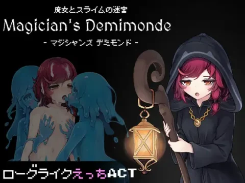 [RJ01129468] 魔女とスライムの迷宮 -Magician’s Demimonde-