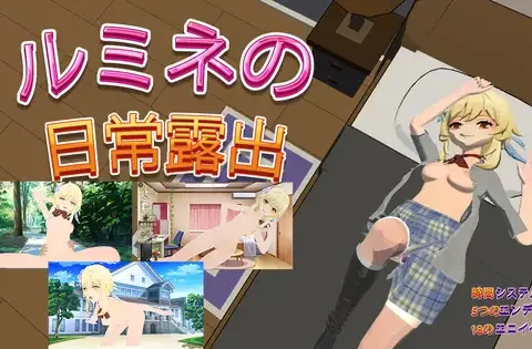 ルミネのまいにちろしゅつ