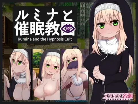 Sister Lumina and the Hypnosis Cult