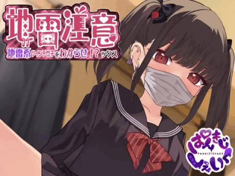 【Live2D】地雷注意~地雷系ツインテ少女をわからせ!?ックス~