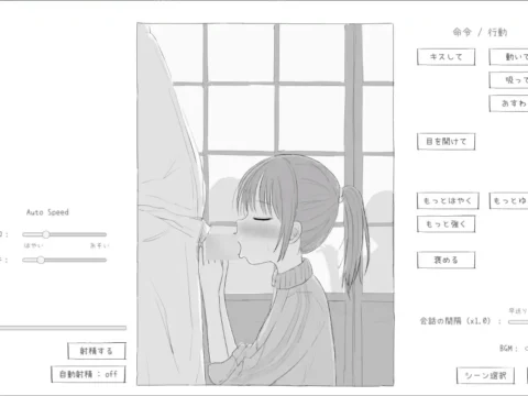 親戚セクハラえっちシミュ