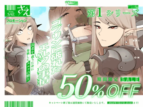 Destroyed by Goblins – The Elven Affair