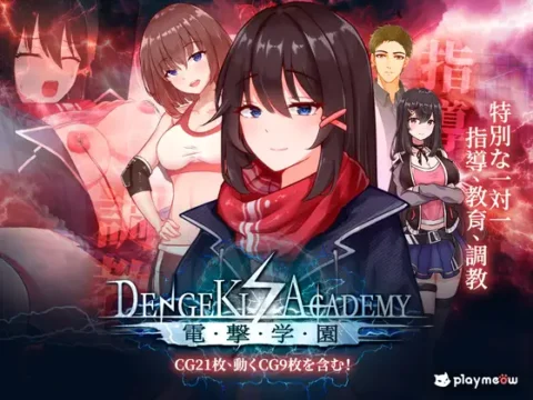 Electric Shock Academy [電撃学園]