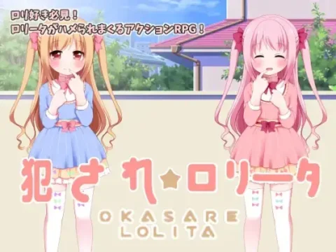 [RJ01233751] 犯され☆ロリータ+ロリータ☆パズル【詰め合わせパッケージ】