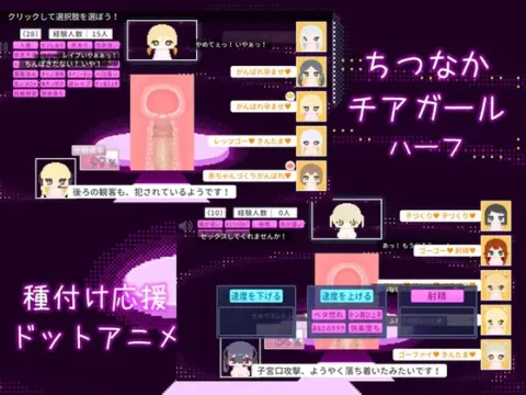 ちつなかチアガール ハーフ