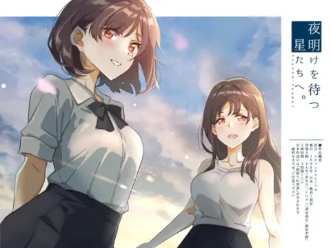 [RJ01239911] 夜明けを待つ、星たちへ。