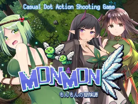 MONMON~もんもんの冒険譚~