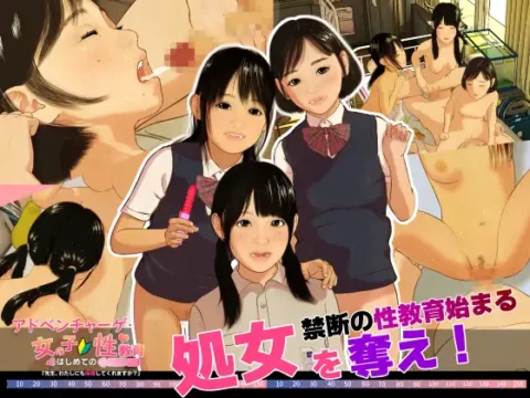 [RJ01286484] 女の子はじめての性教育