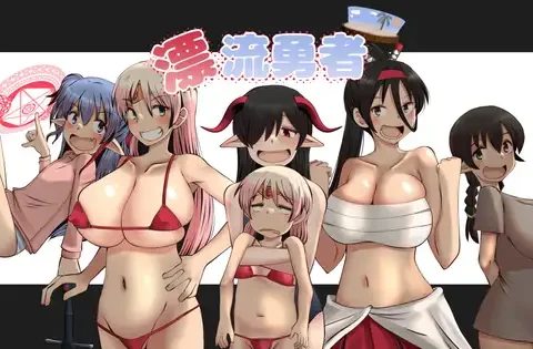 [RJ01297174] 漂流勇者