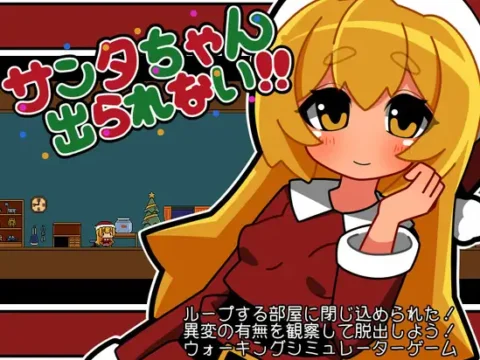 おねショタゾンビ包囲網