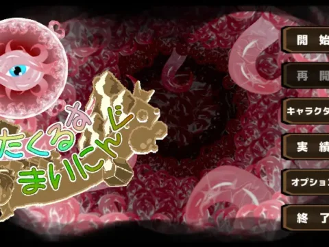 てんたくるすまいにんぐ