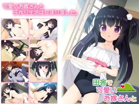 [RJ01335719] 田舎で可愛いお嫁さんと