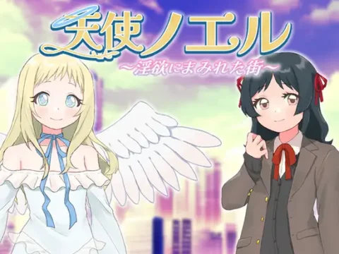 [RJ01344313] 天使ノエル～淫欲にまみれた街～