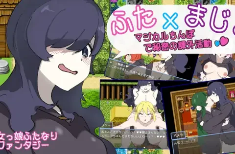 [RJ01358360] ふた×まじょ 〜マジカルちんぽで秘密の課外活動〜