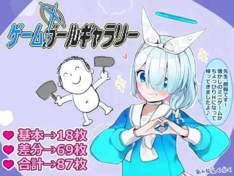 [RJ01372271] ゲームガールギャラリー